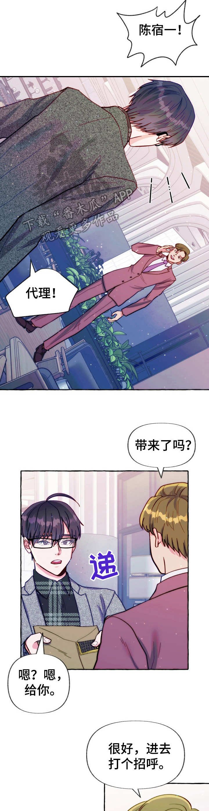 第24章：使唤