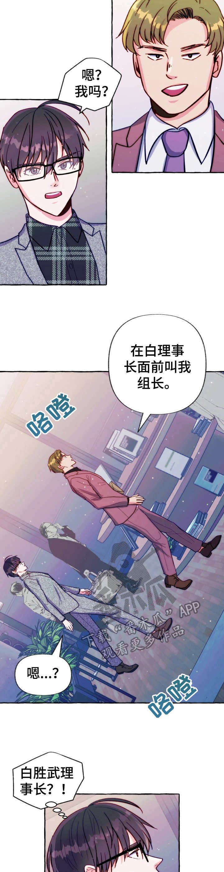 第24章：使唤