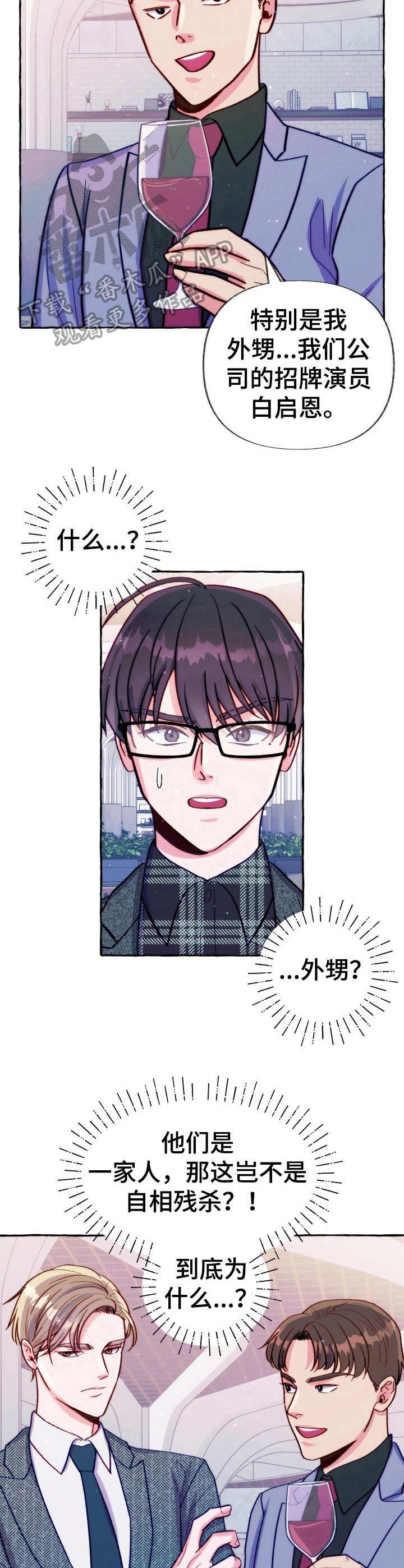 第24章：使唤