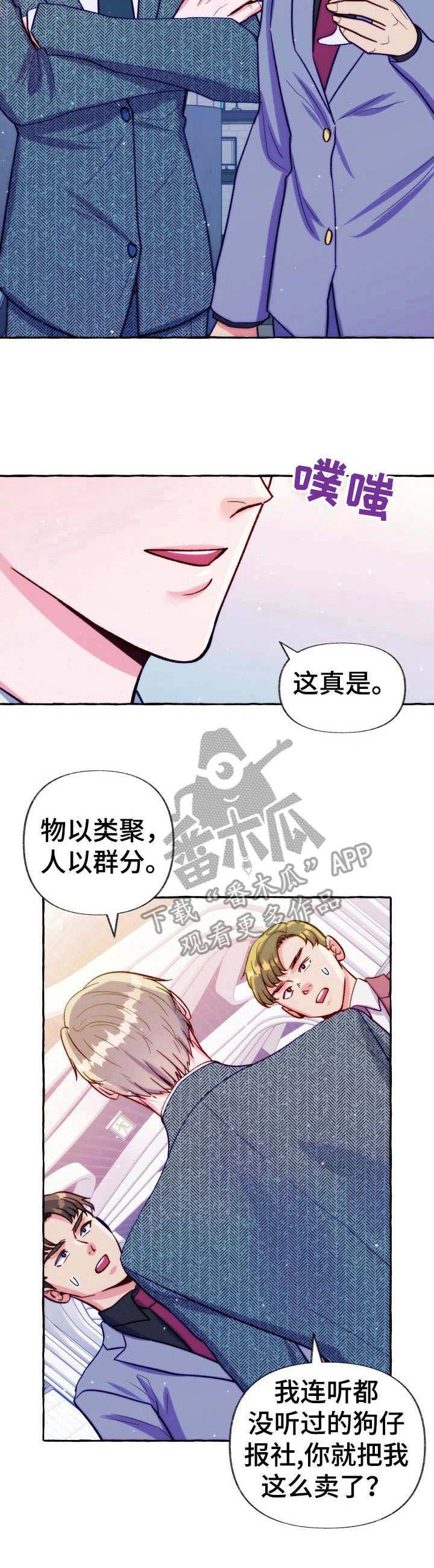 第24章：使唤