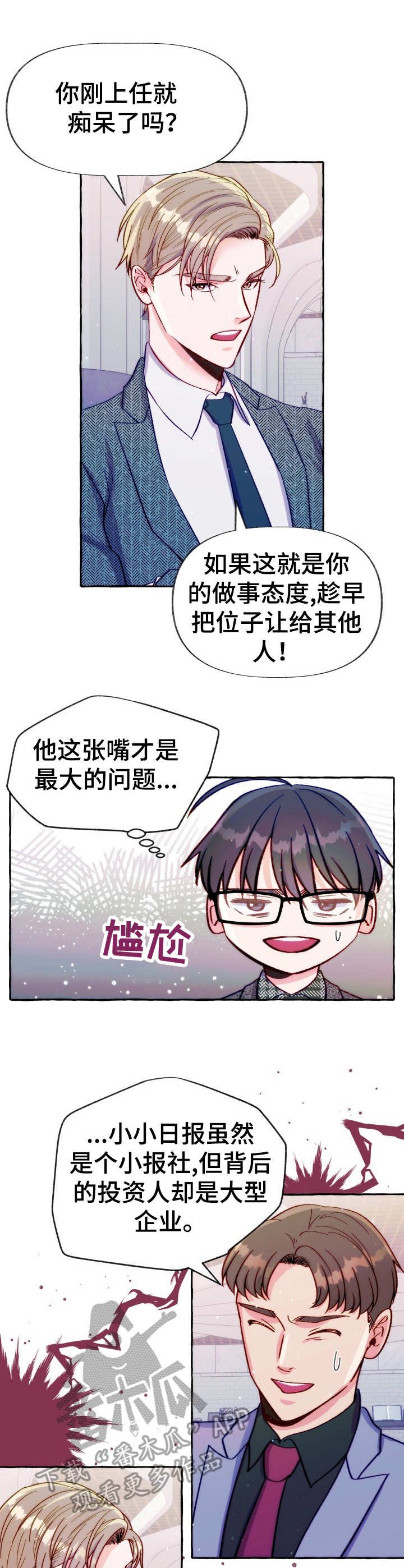 第25章：凶狠的眼神