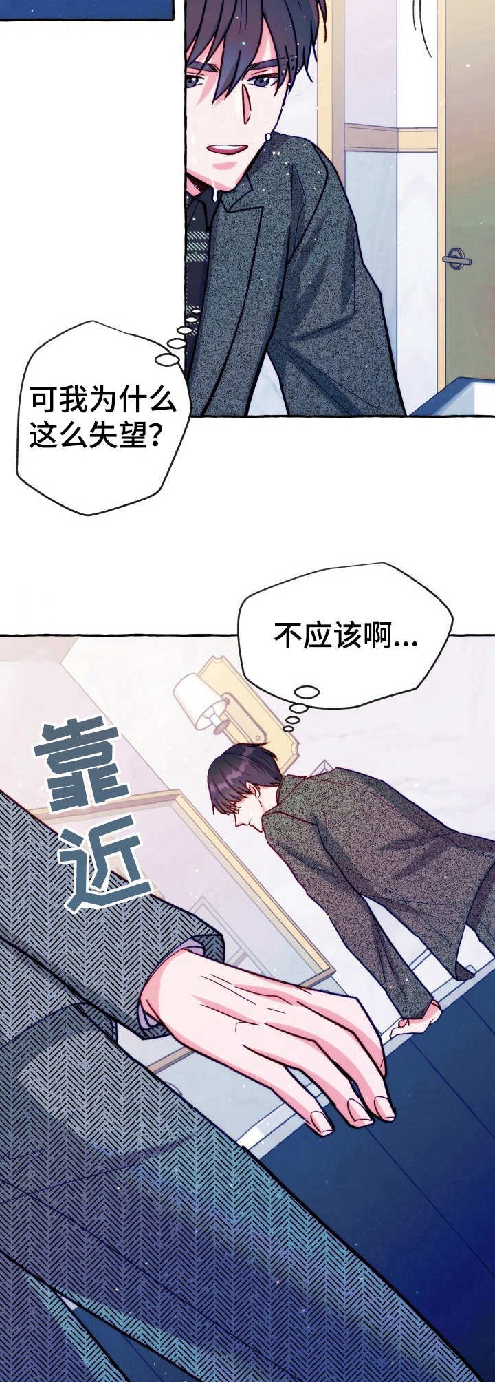 第25章：凶狠的眼神