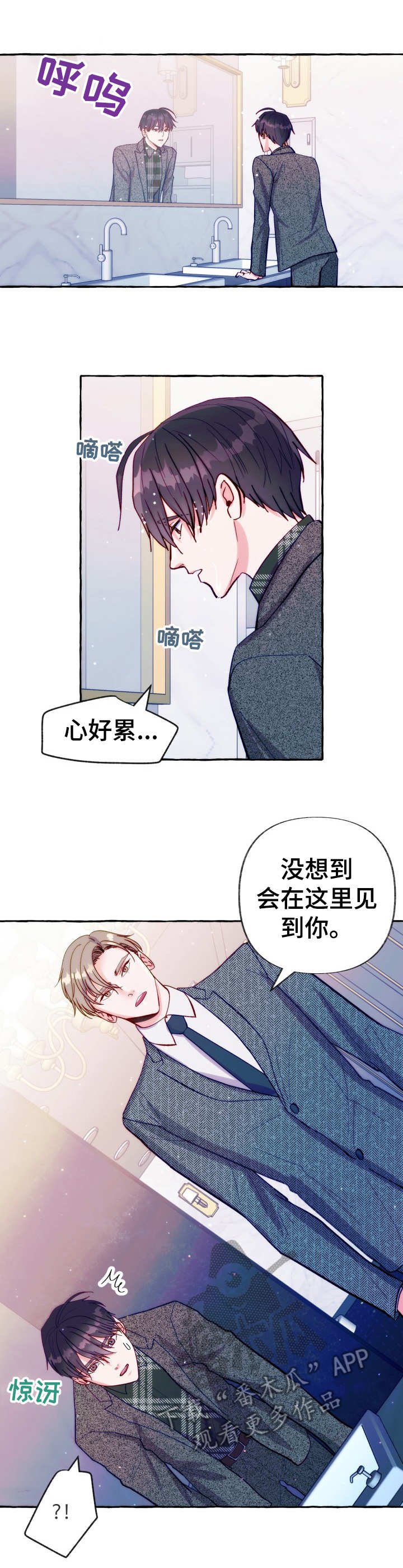 第25章：凶狠的眼神