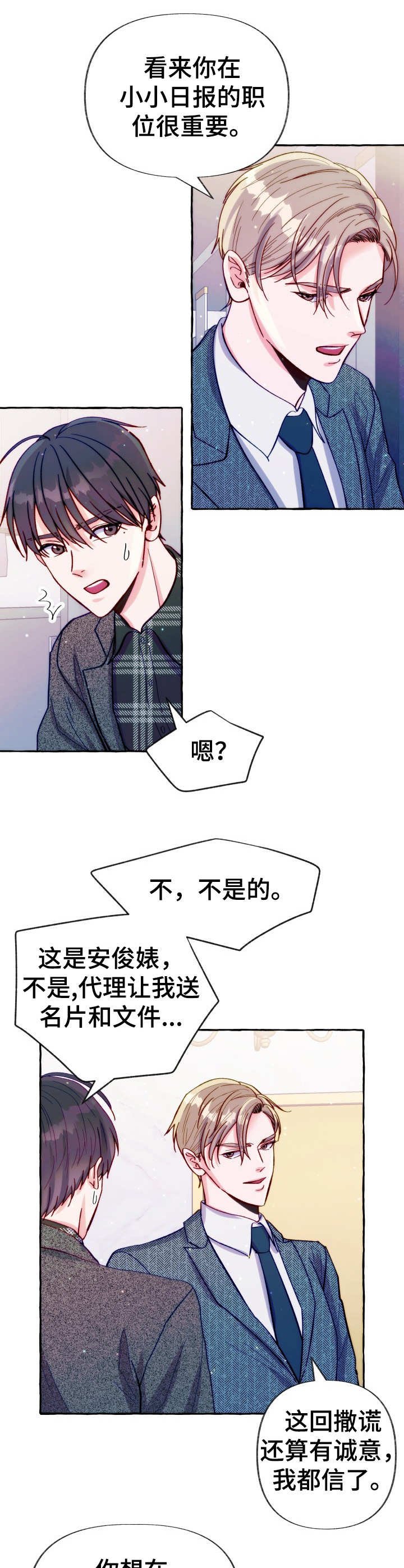 第25章：凶狠的眼神