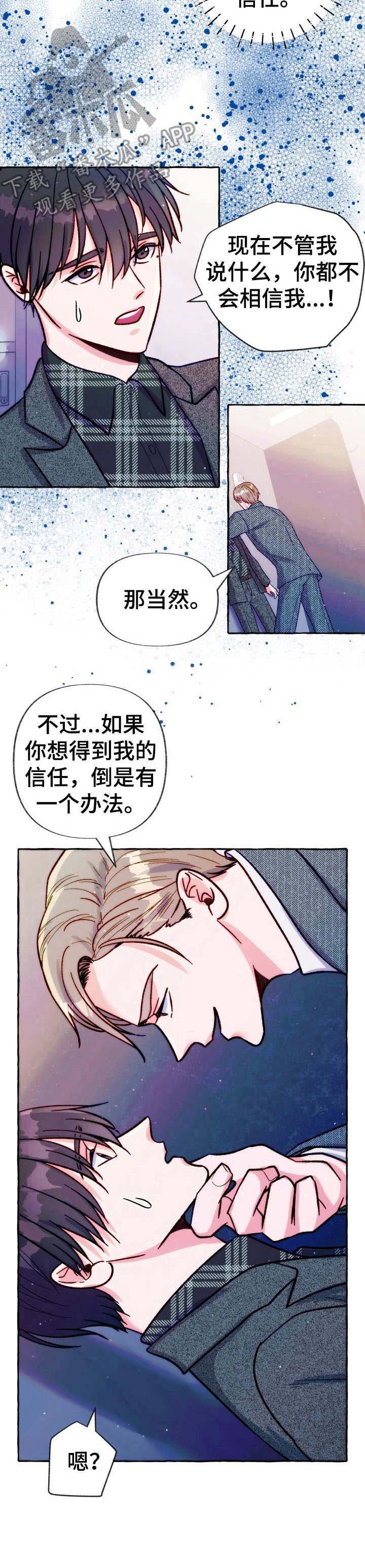 第25章：凶狠的眼神