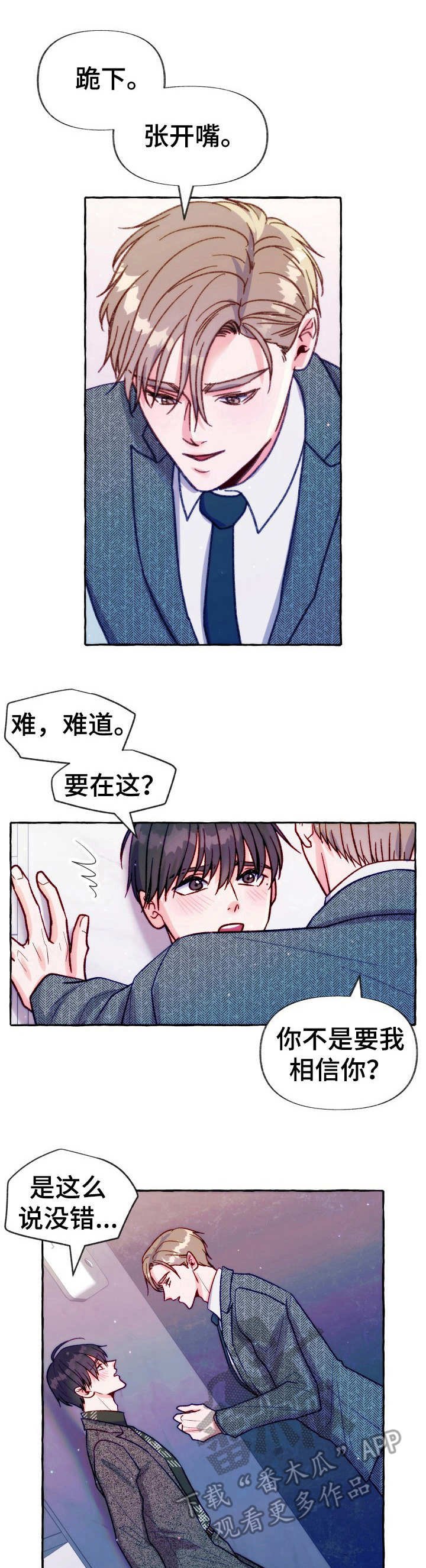 第26章： 妥协