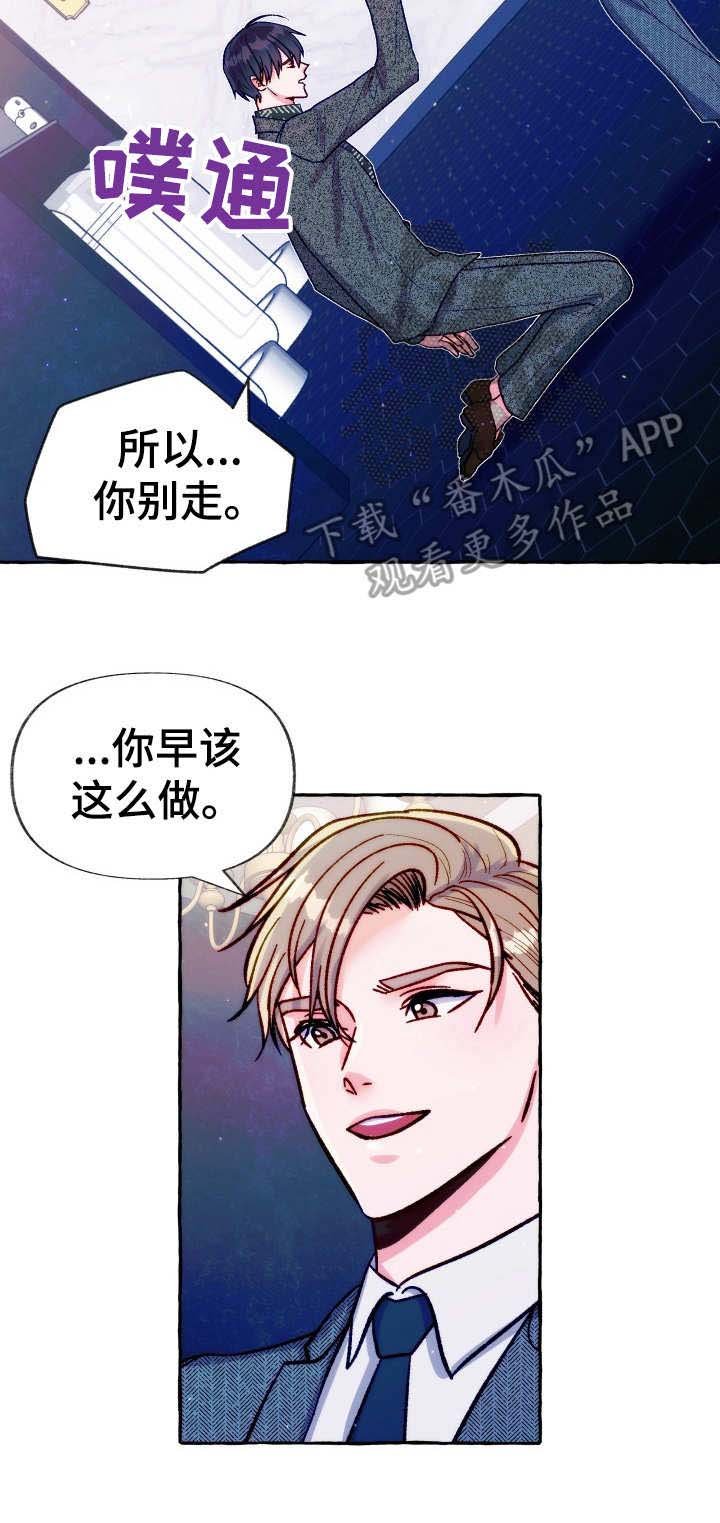 第26章： 妥协
