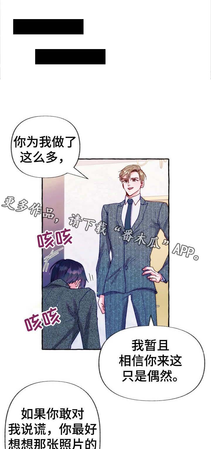 第26章： 妥协