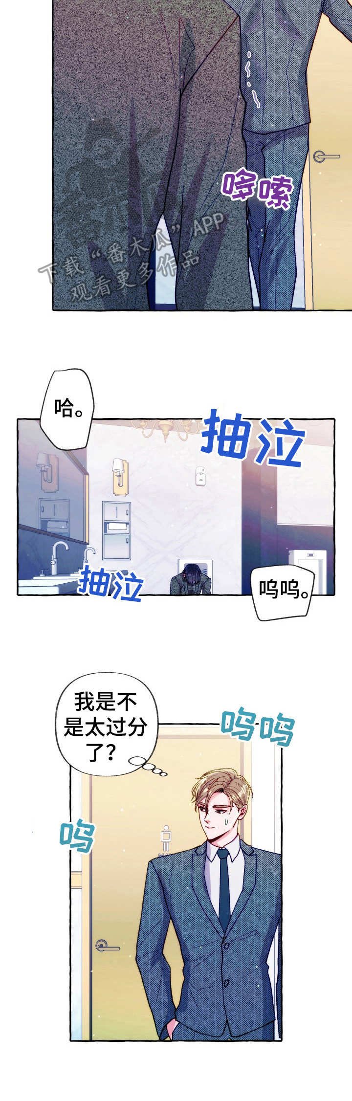 第26章： 妥协