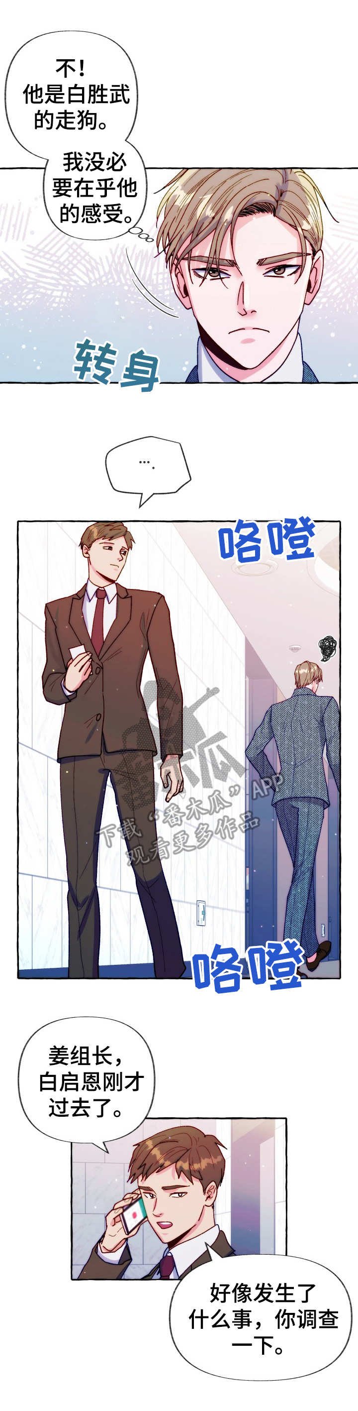 第26章： 妥协