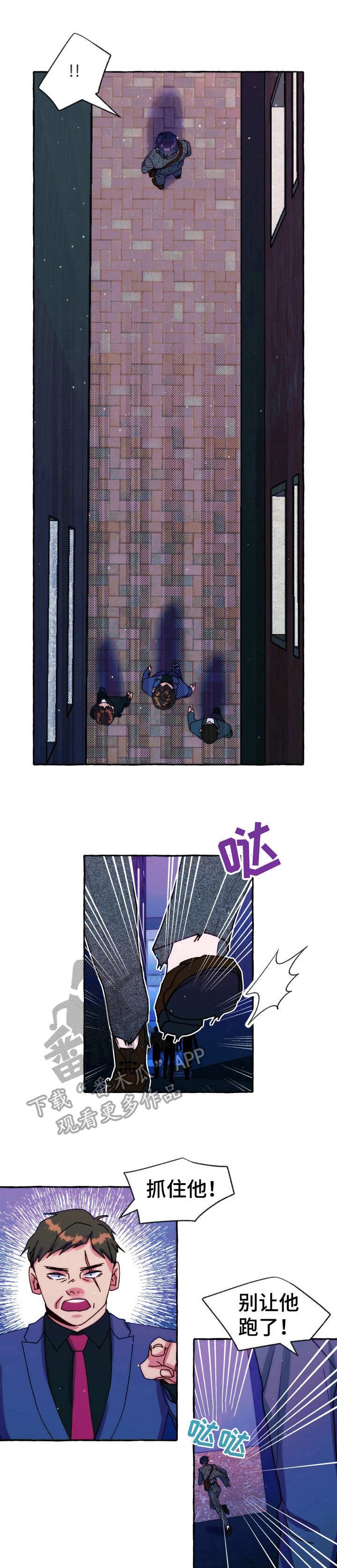 第27章：安保组长