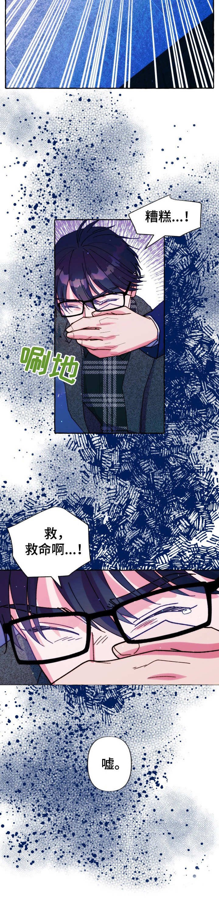 第27章：安保组长