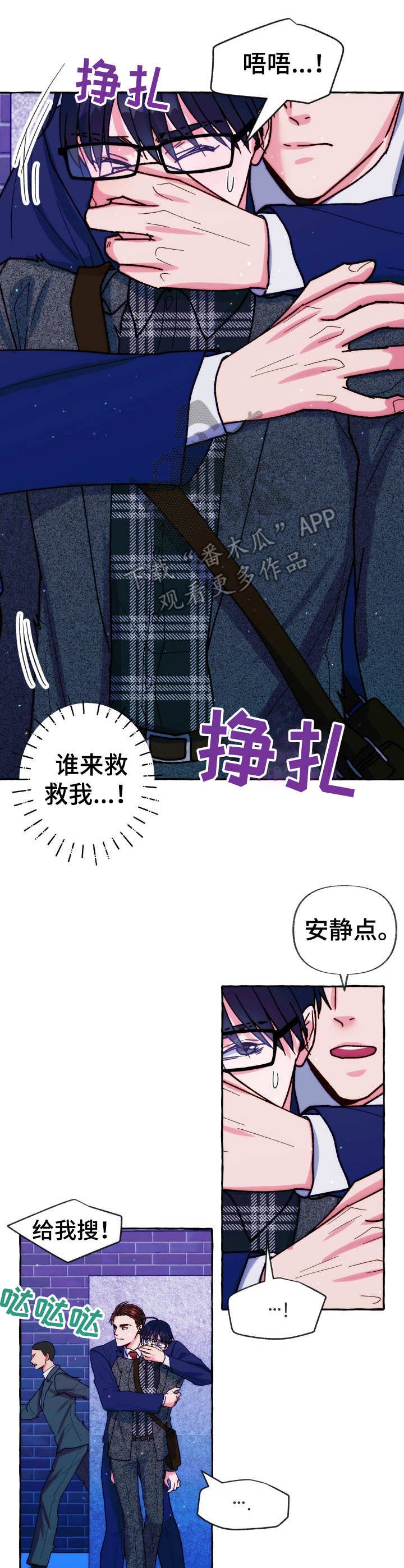 第27章：安保组长