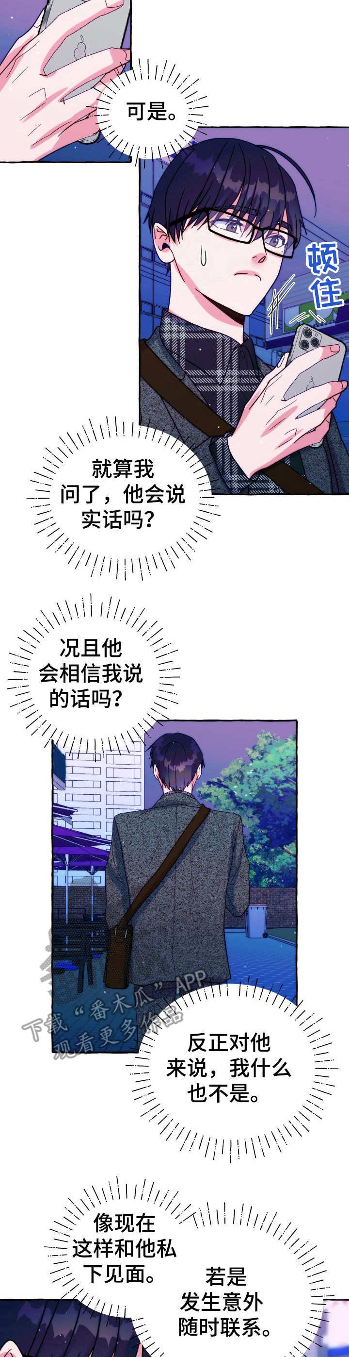 第27章：安保组长