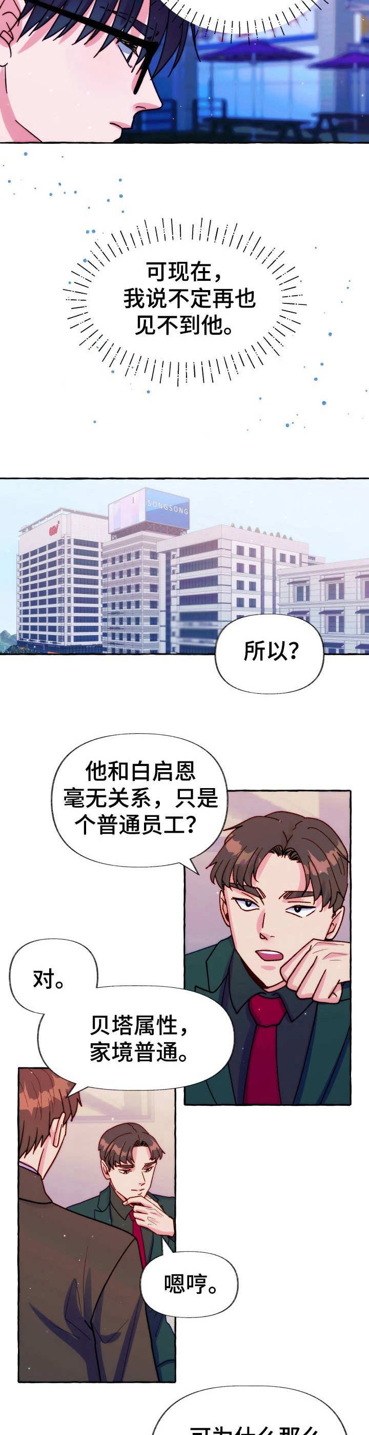 第27章：安保组长