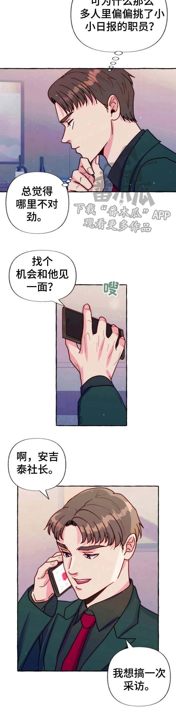 第27章：安保组长