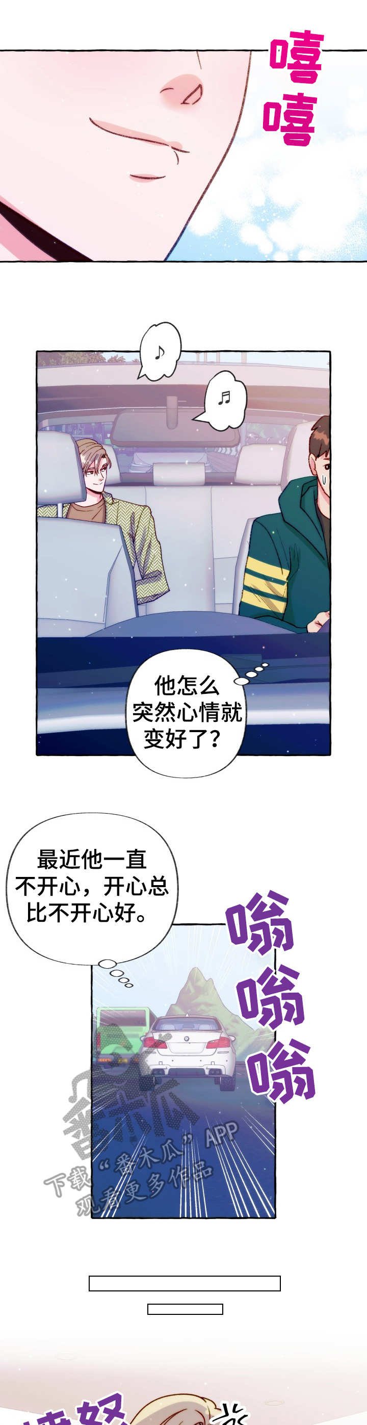 第28章：采访安排
