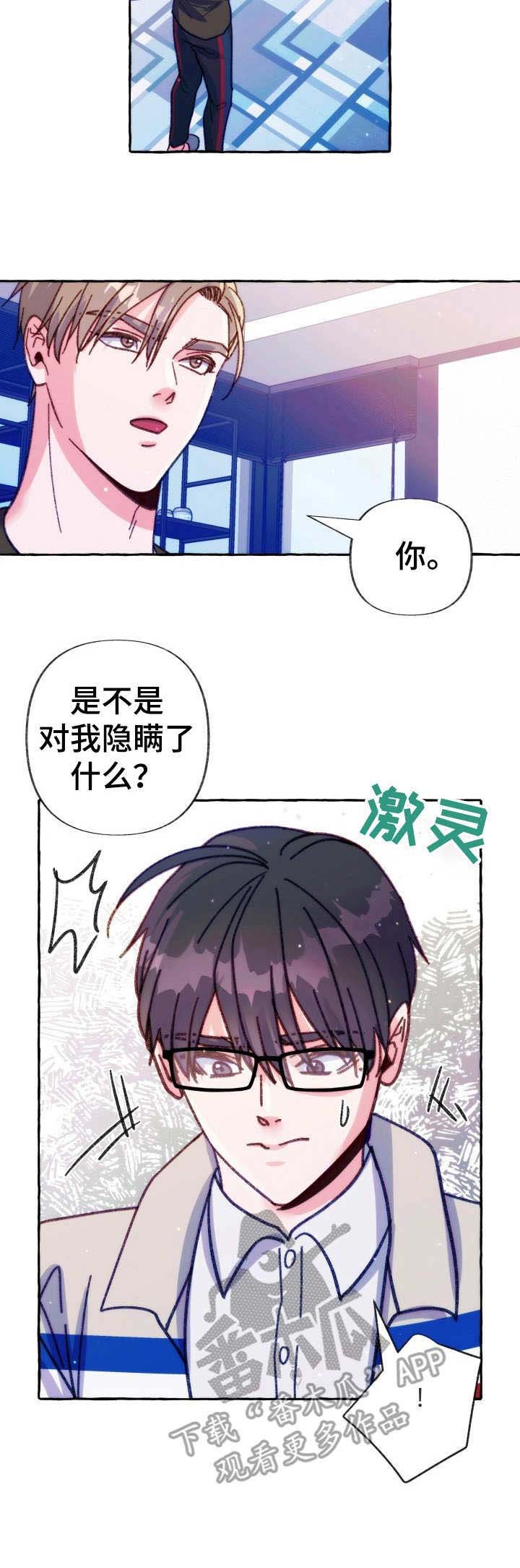 第28章：采访安排