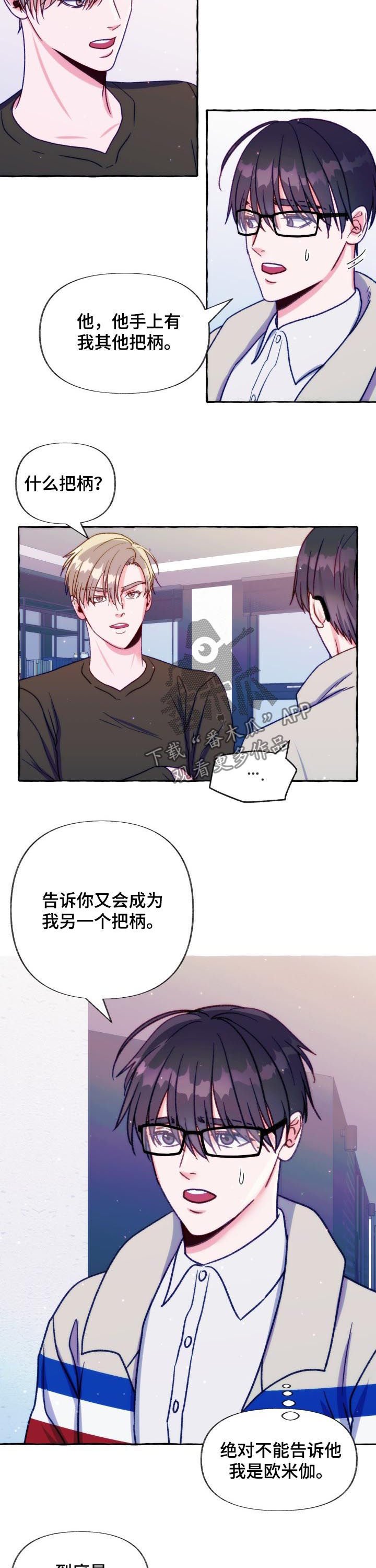 第29章：把柄