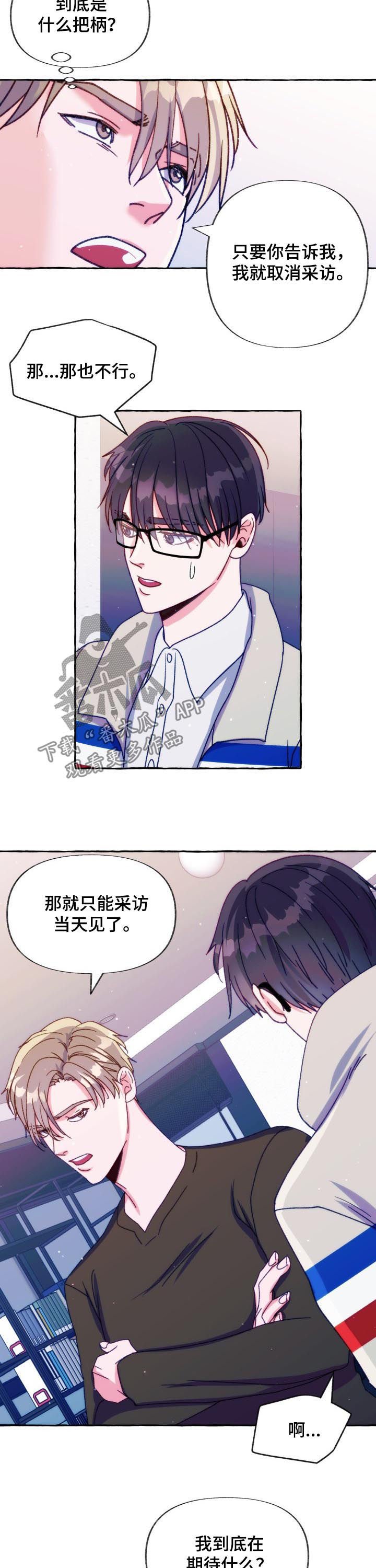 第29章：把柄