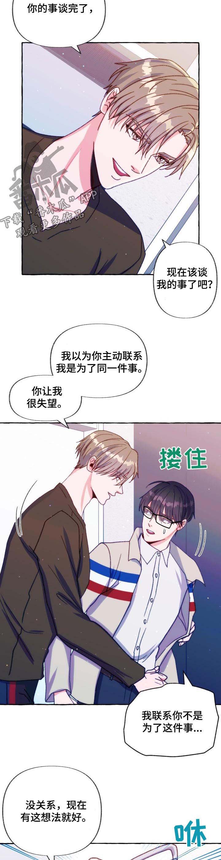 第29章：把柄