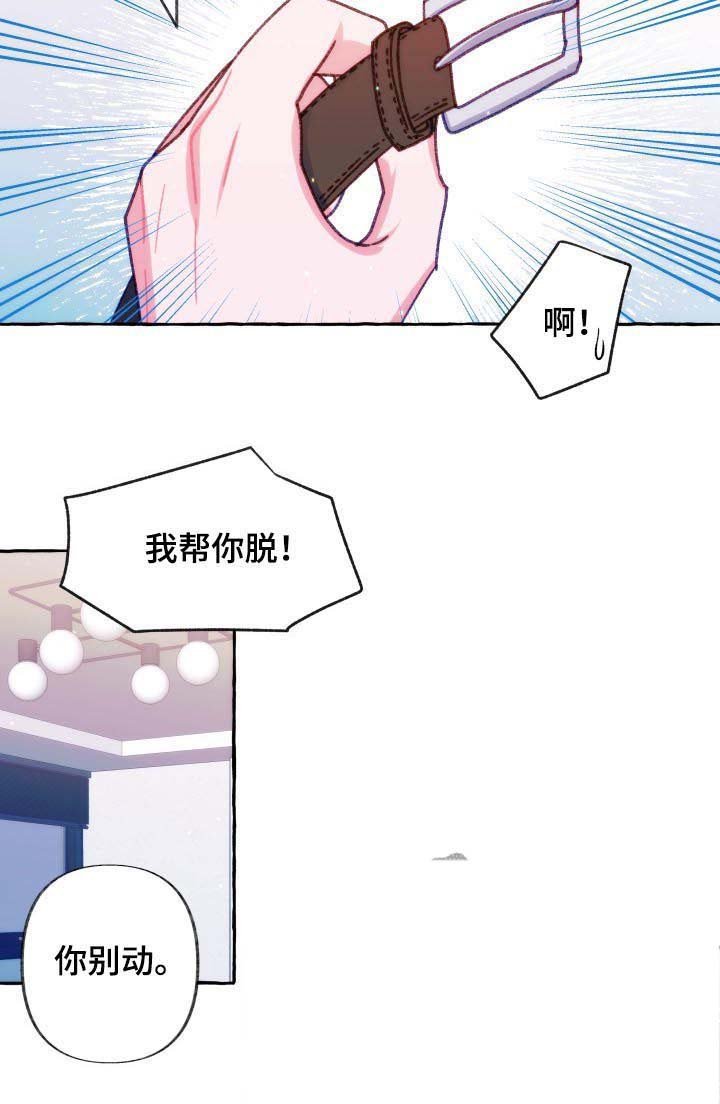 第29章：把柄
