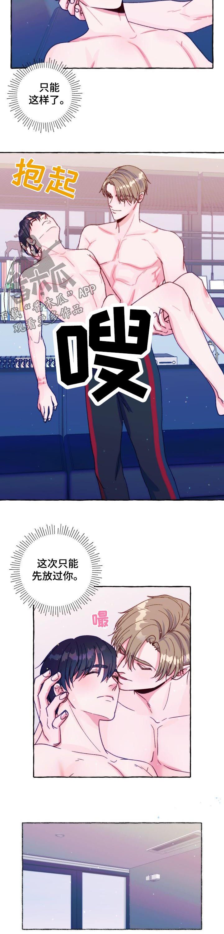 第29章：把柄