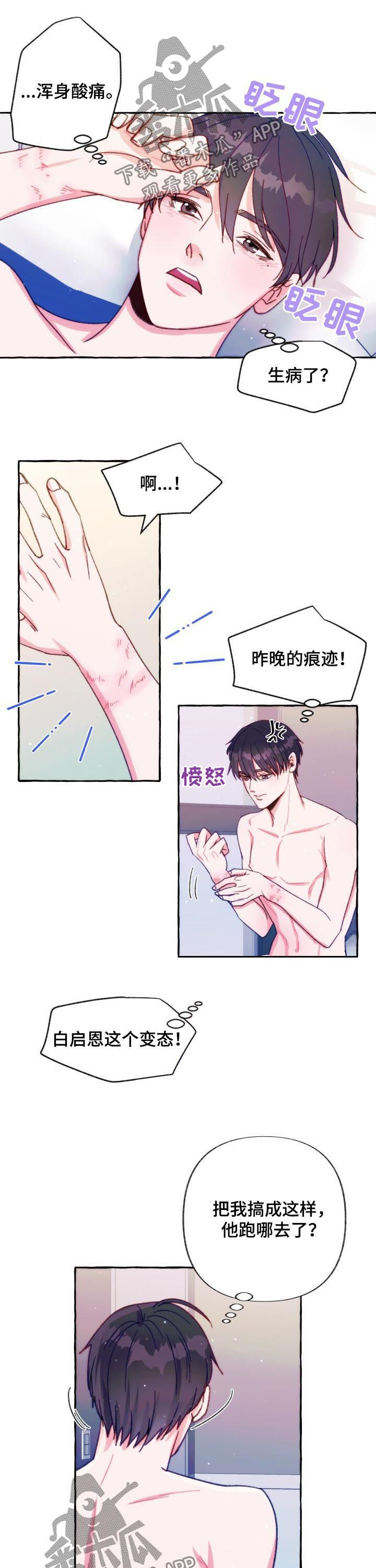 第29章：把柄