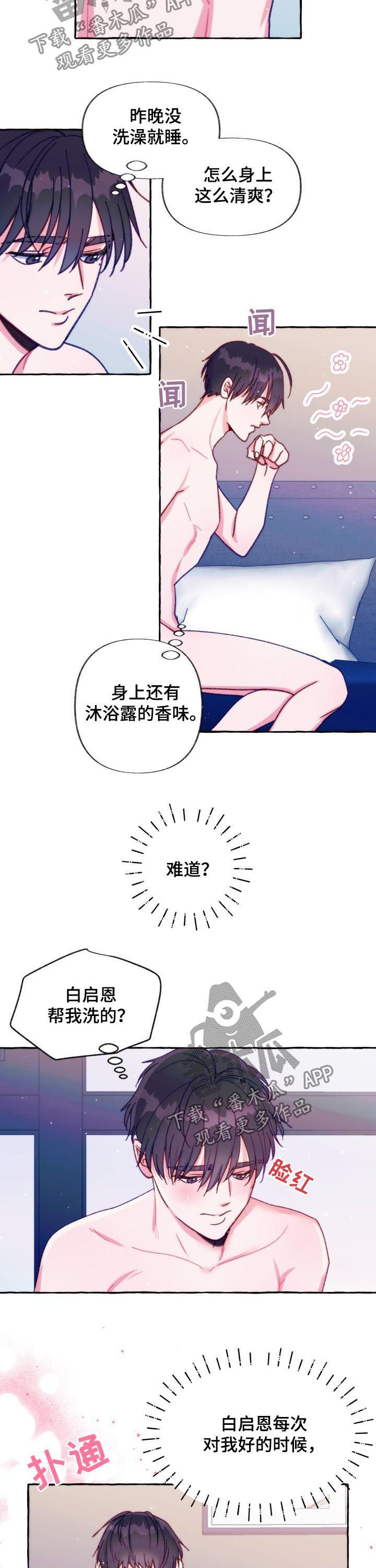 第29章：把柄