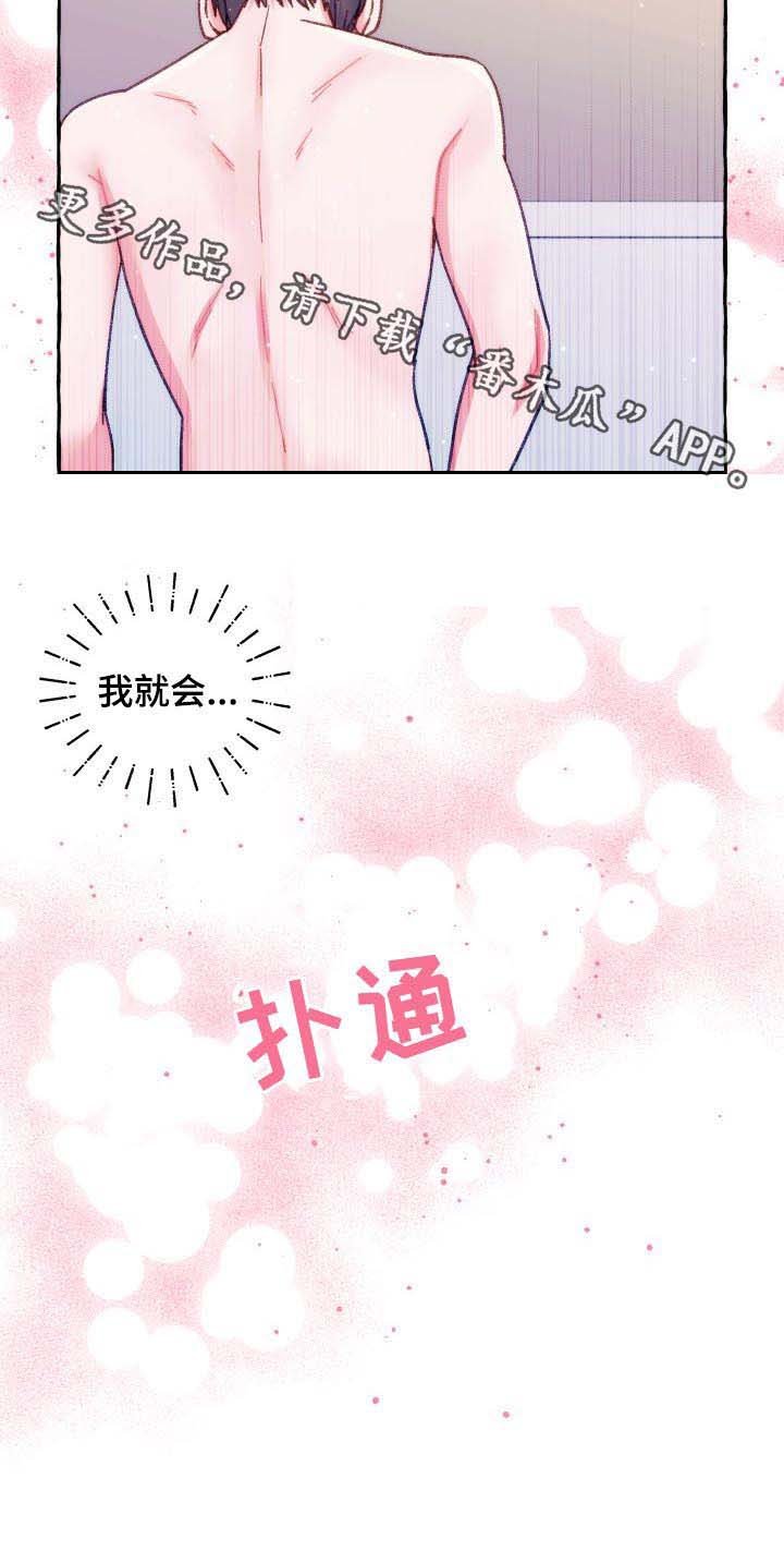 第29章：把柄