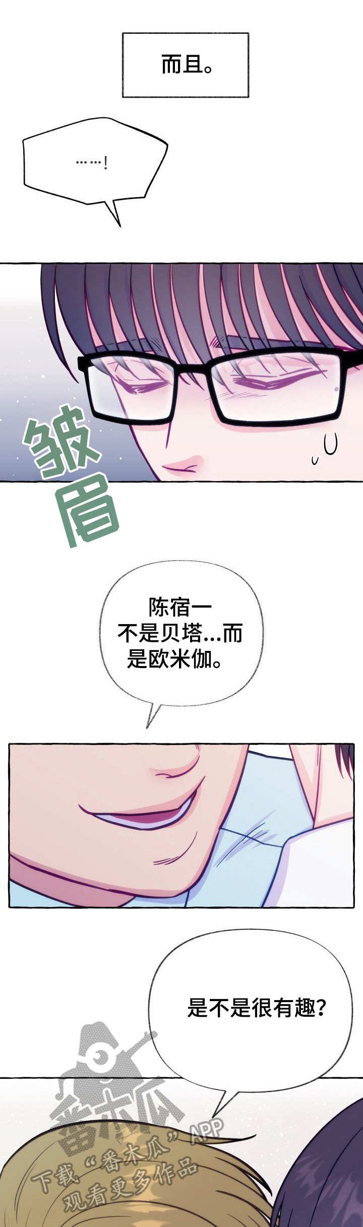 第3章：目标对象