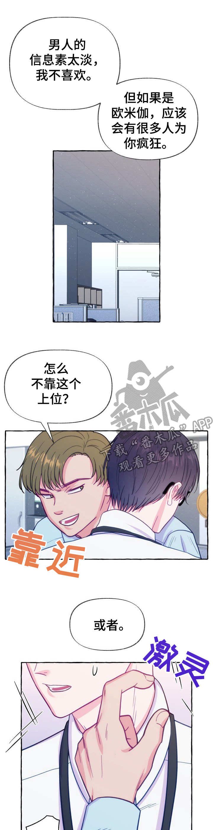 第3章：目标对象