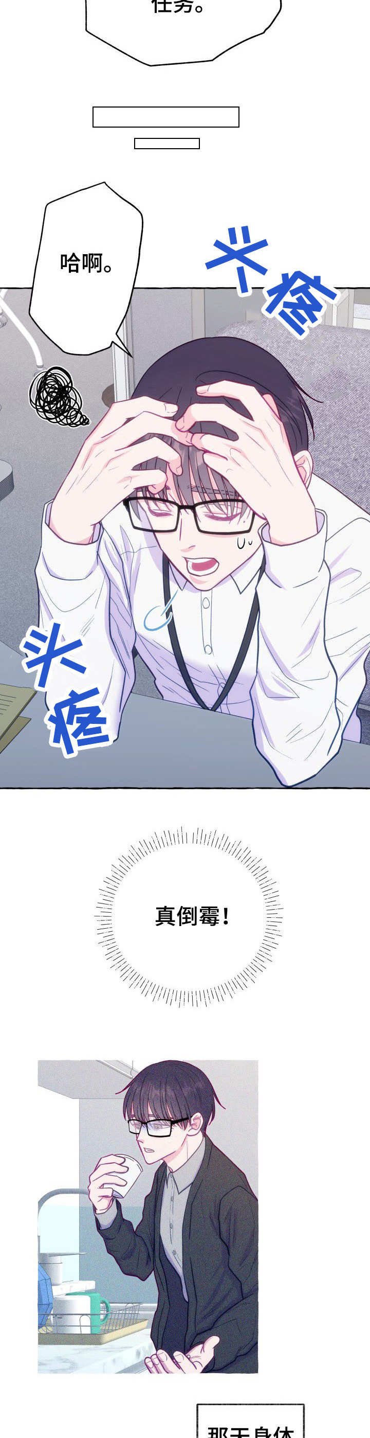 第3章：目标对象