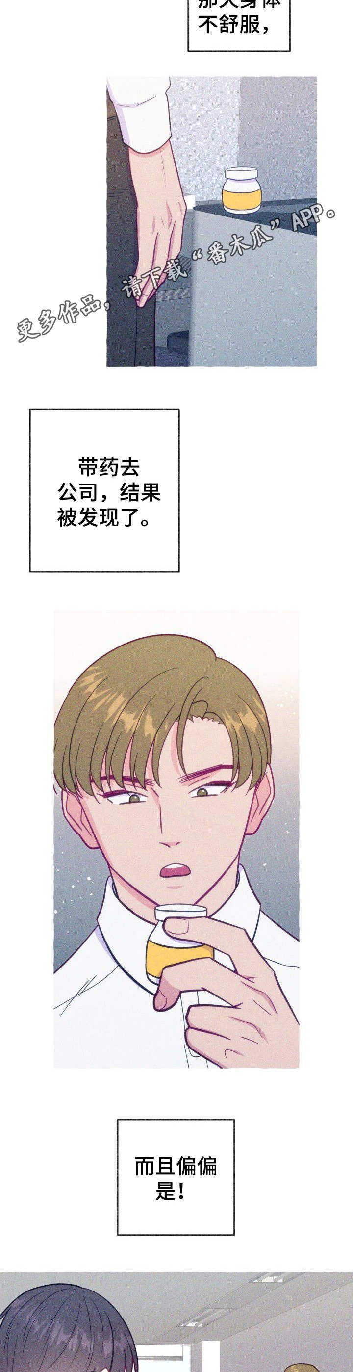 第3章：目标对象