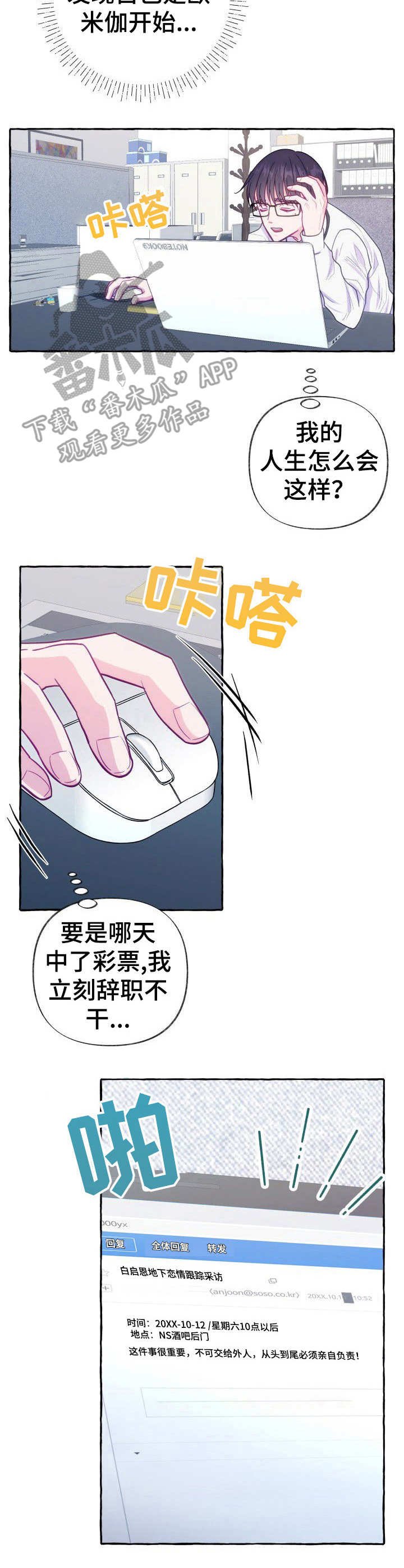 第3章：目标对象