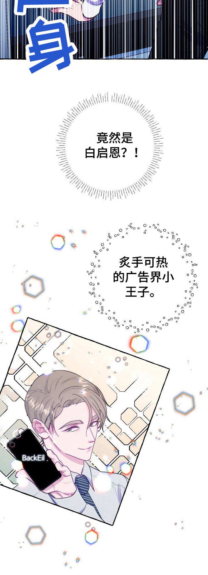 第3章：目标对象