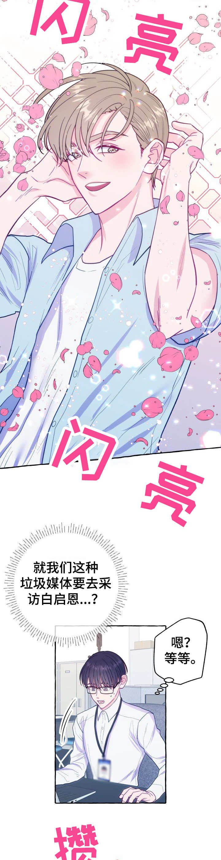 第3章：目标对象