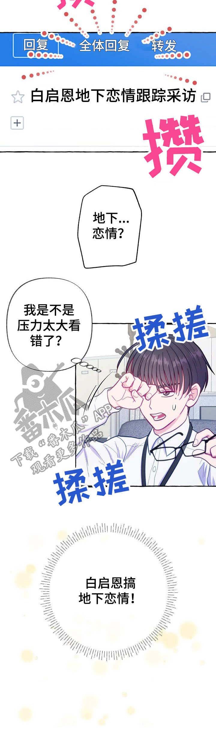 第3章：目标对象