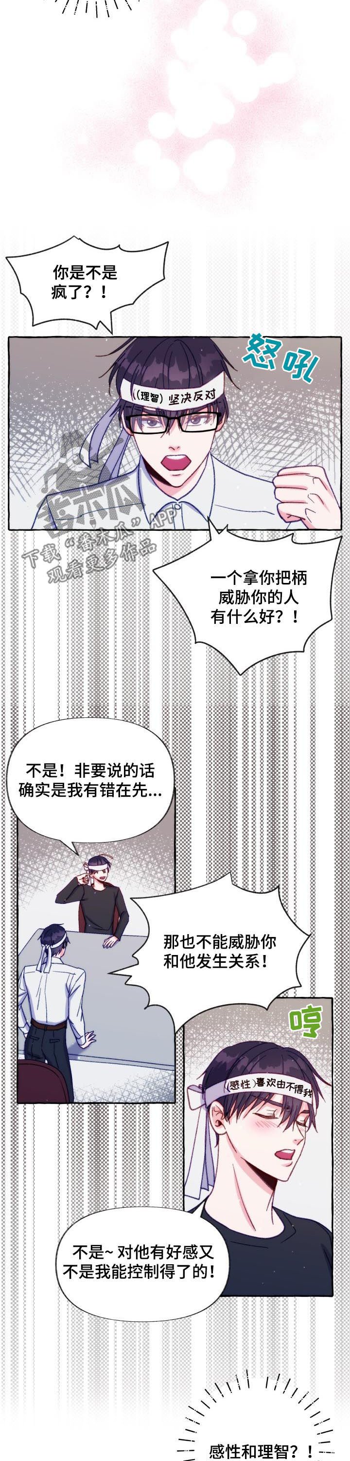 第30章：好感