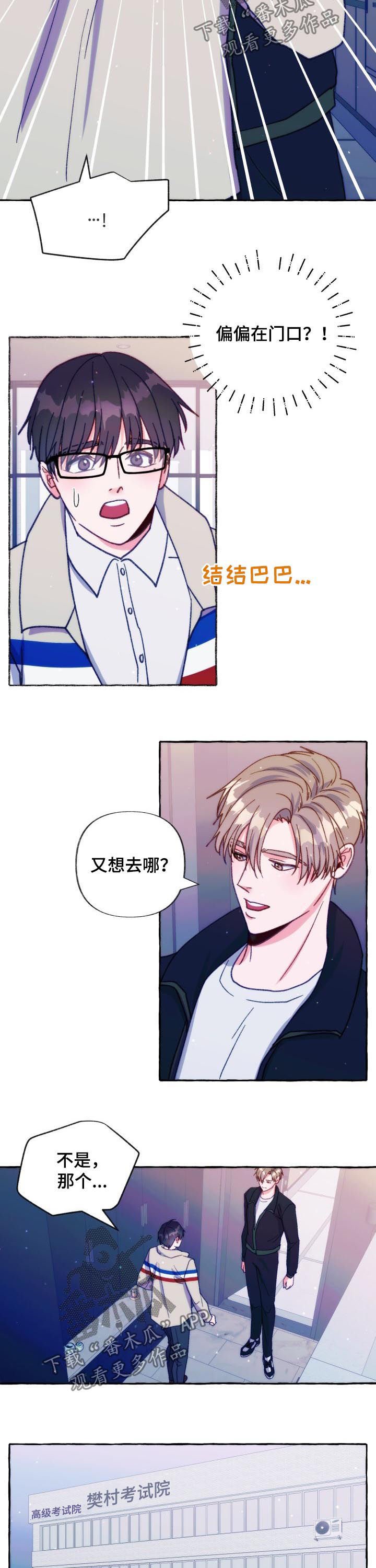 第30章：好感