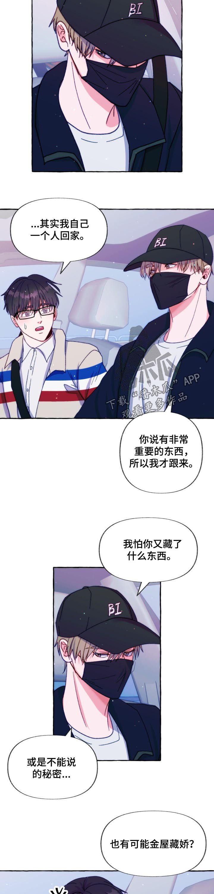 第30章：好感