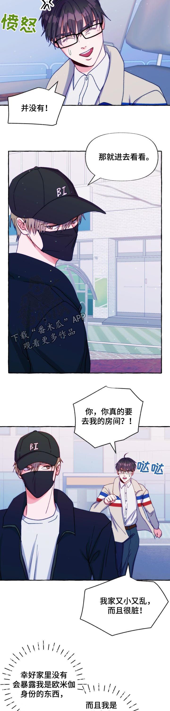 第30章：好感