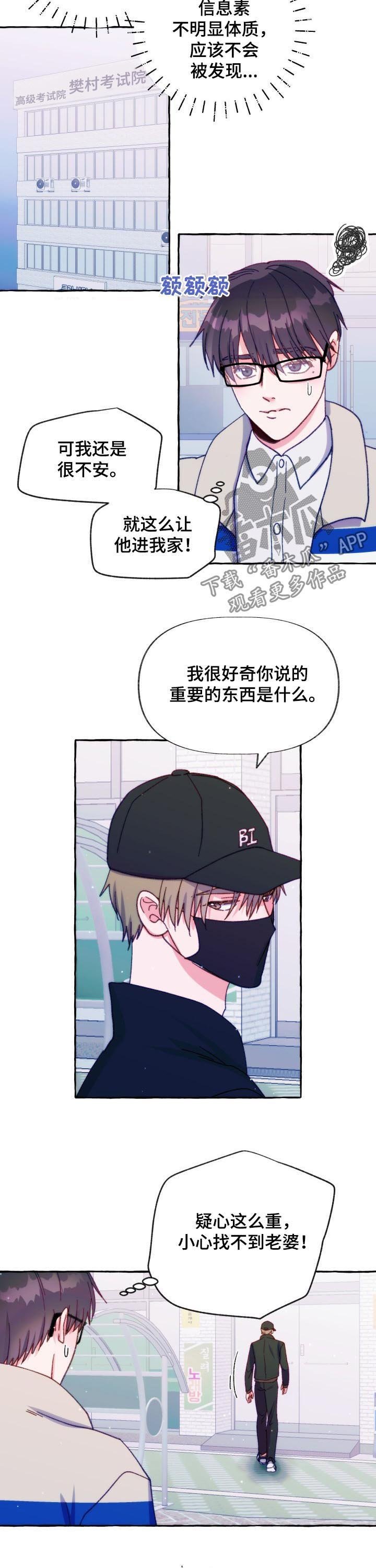 第30章：好感