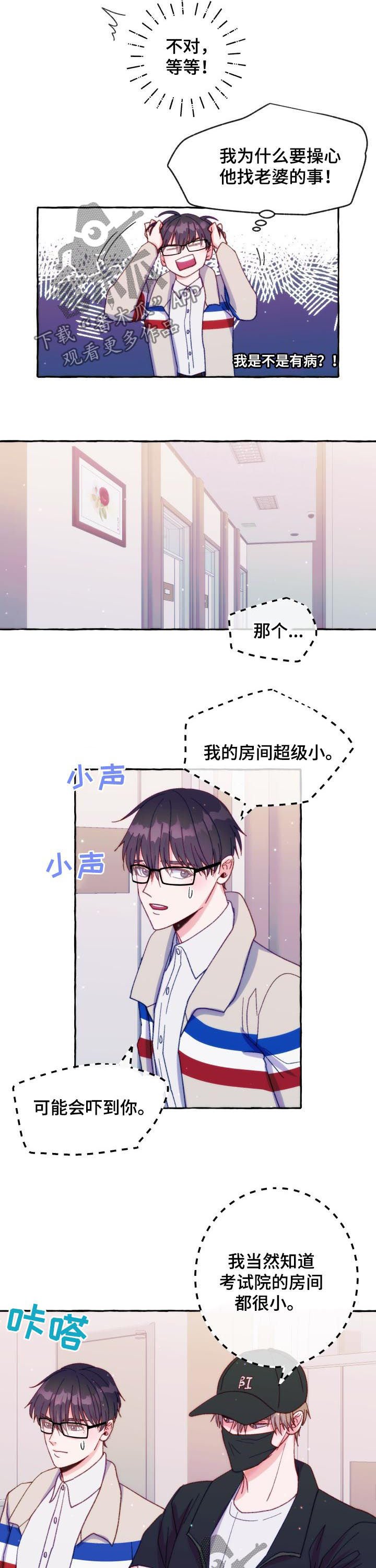 第30章：好感
