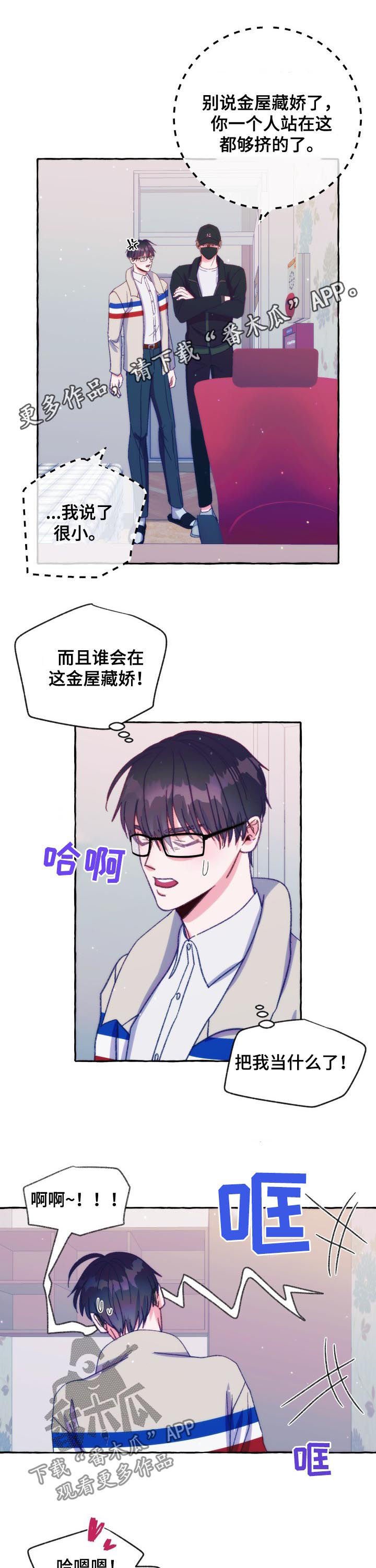 第31章：服装店