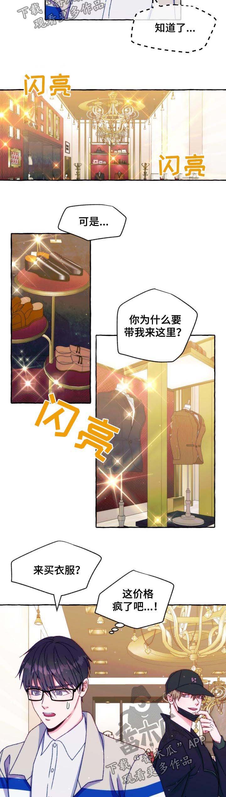 第31章：服装店