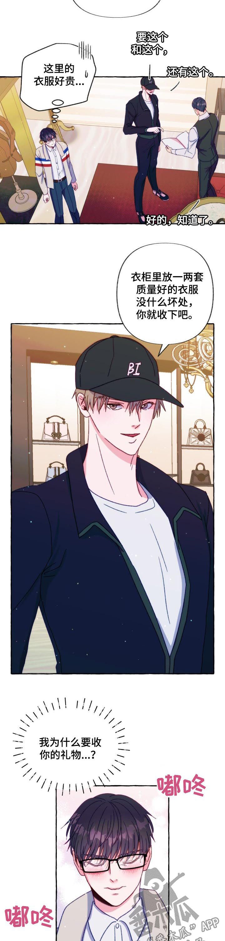 第31章：服装店