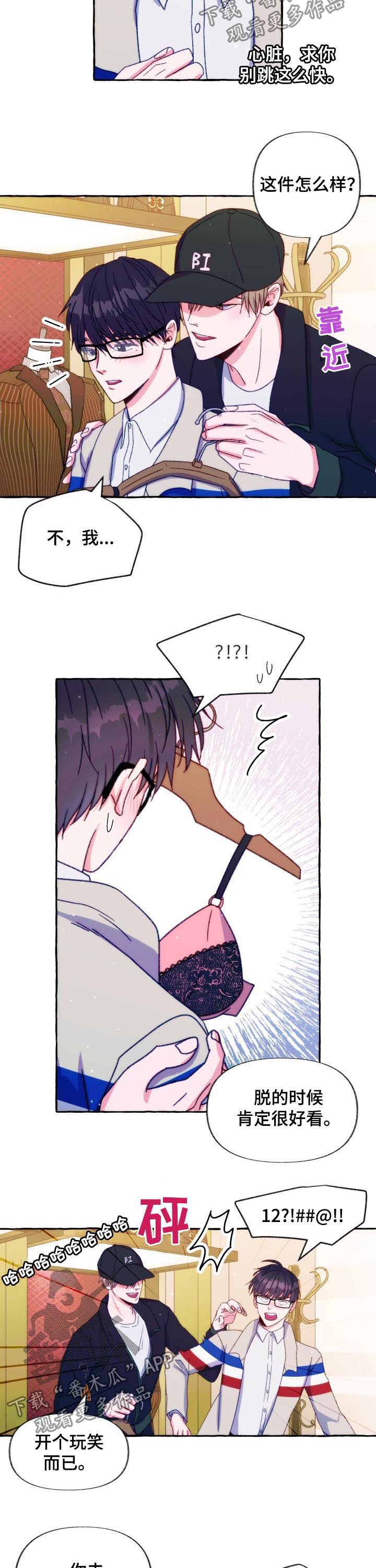 第31章：服装店