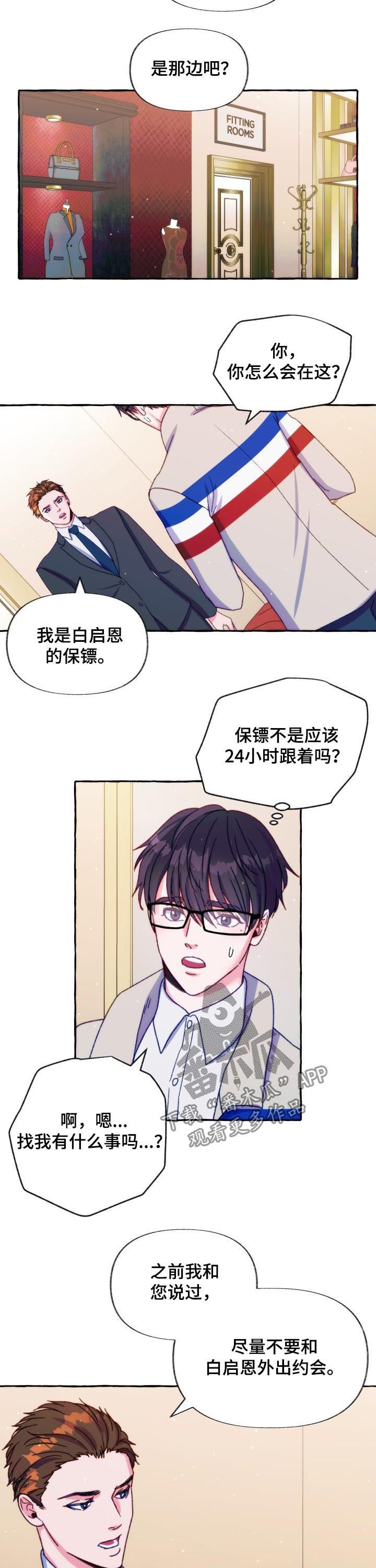 第32章：你很危险
