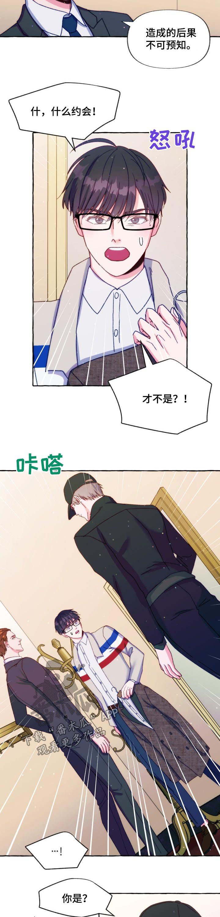 第32章：你很危险
